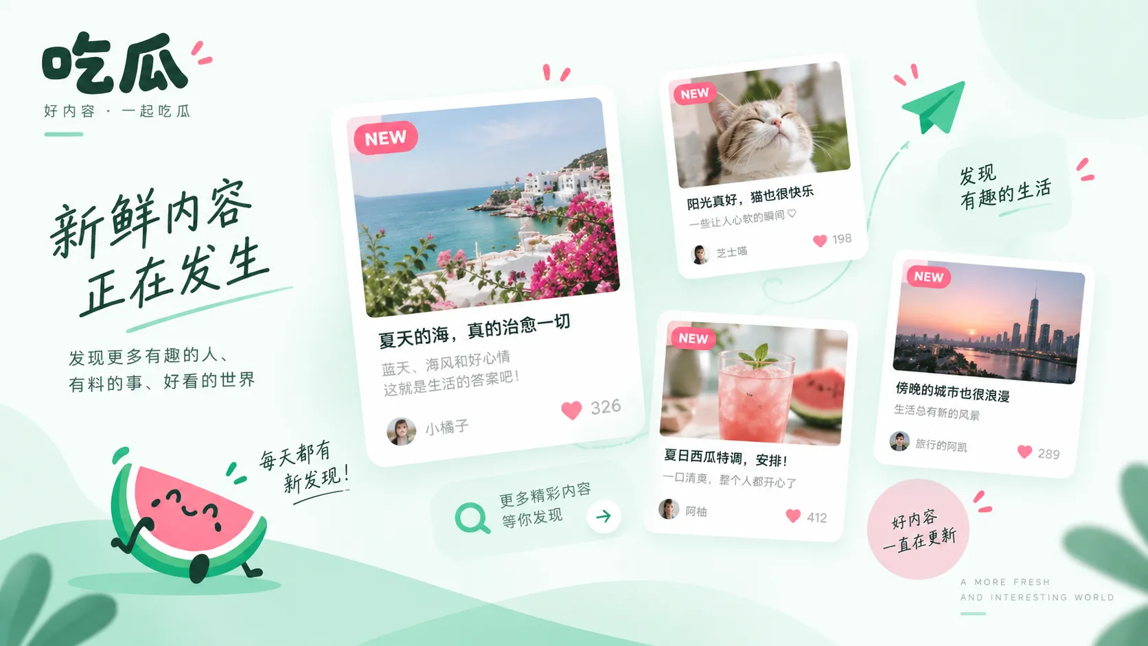 帖子上显示更正标识与更新说明