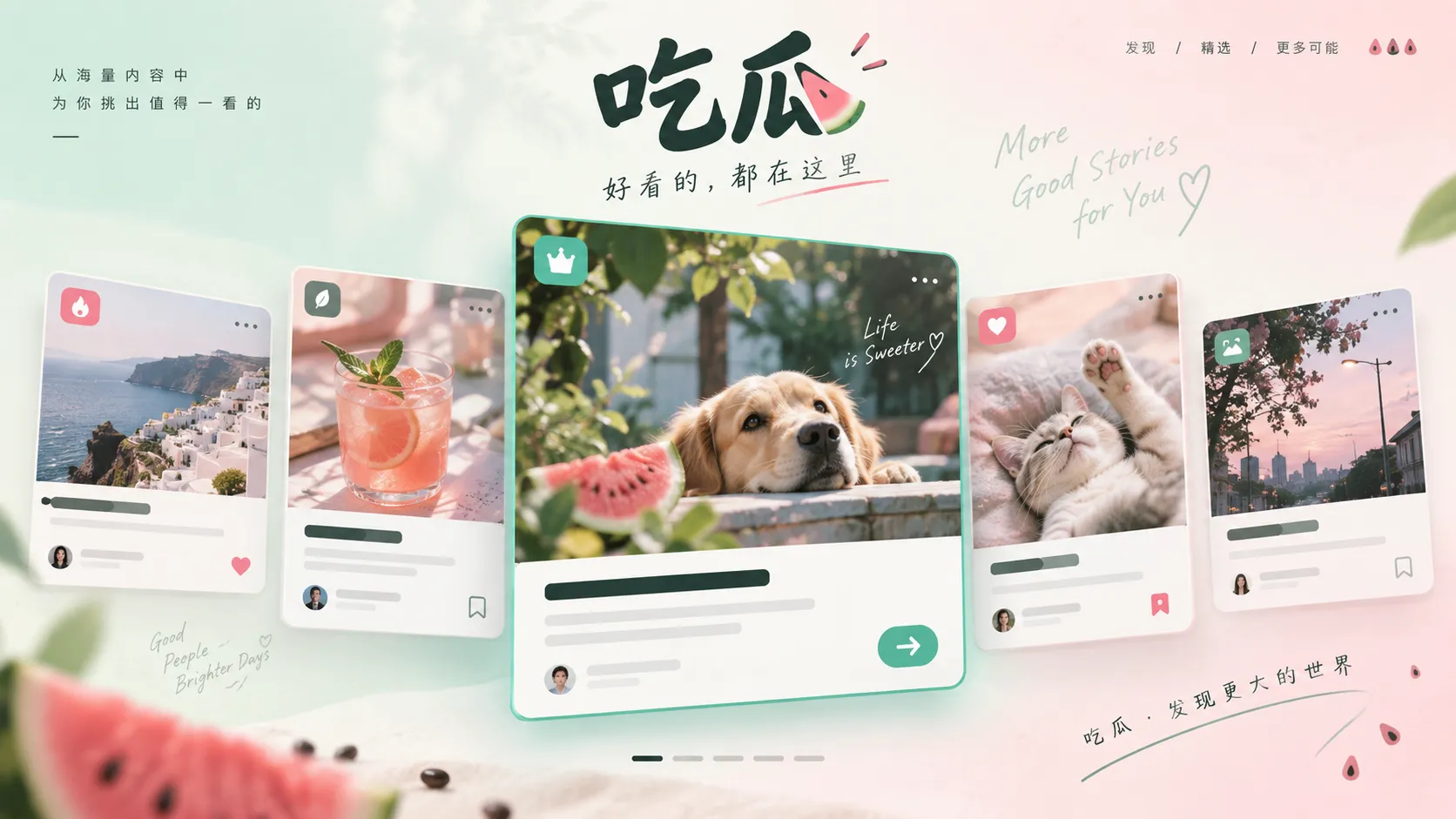 多张聊天卡片与时间线组成的示意画面